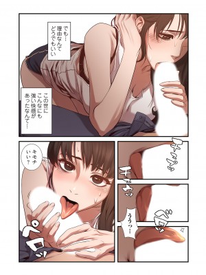 [Yansae] 生残賭博【特装版】1_0126_right