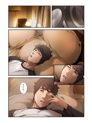 [Yansae] 生残賭博【特装版】1_0114_right