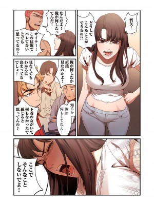 [Yansae] 生残賭博【特装版】1_0088_right