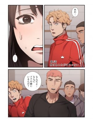 [Yansae] 生残賭博【特装版】1_0139_left
