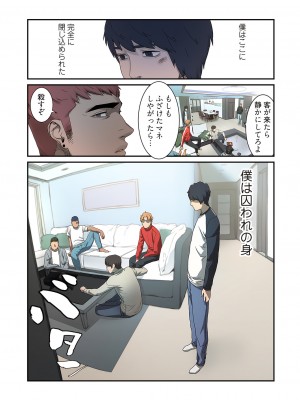 [Yansae] 生残賭博【特装版】1_0032_right