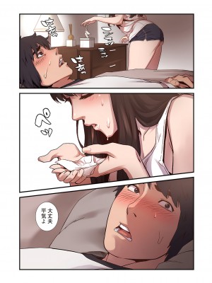[Yansae] 生残賭博【特装版】1_0130_right
