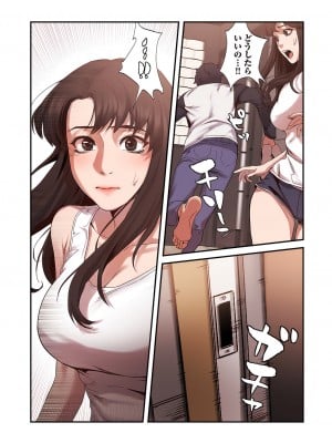 [Yansae] 生残賭博【特装版】1_0136_right