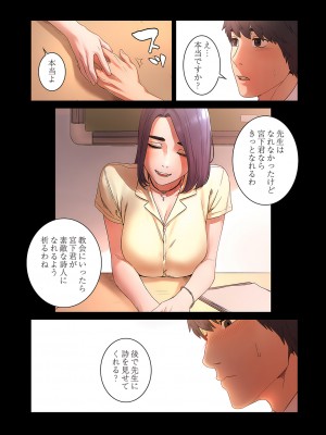 [Yansae] 生残賭博【特装版】1_0059_left