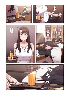 [Yansae] 生残賭博【特装版】1_0119_left