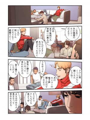 [Yansae] 生残賭博【特装版】1_0057_left