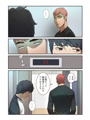 [Yansae] 生残賭博【特装版】1_0028_right