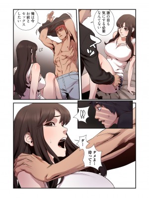 [Yansae] 生残賭博【特装版】1_0152_right