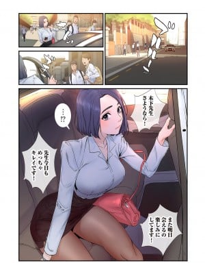 [Yansae] 生残賭博【特装版】1_0010_right