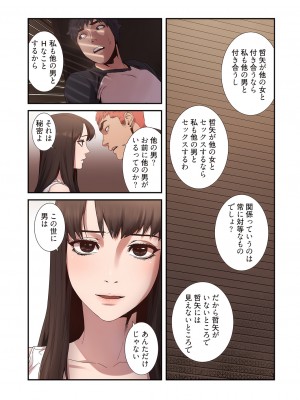 [Yansae] 生残賭博【特装版】1_0145_left