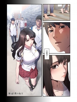 [Yansae] 生残賭博【特装版】1_0097_left
