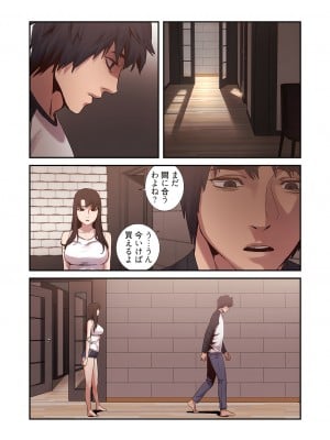 [Yansae] 生残賭博【特装版】1_0133_left