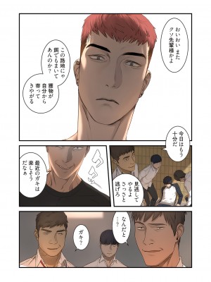[Yansae] 生残賭博【特装版】1_0016_right