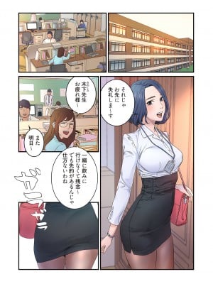 [Yansae] 生残賭博【特装版】1_0008_right