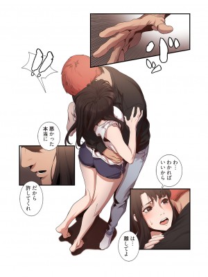 [Yansae] 生残賭博【特装版】1_0146_right