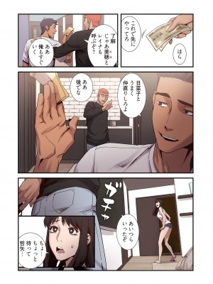 [Yansae] 生残賭博【特装版】1_0150_right