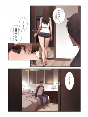 [Yansae] 生残賭博【特装版】1_0132_right