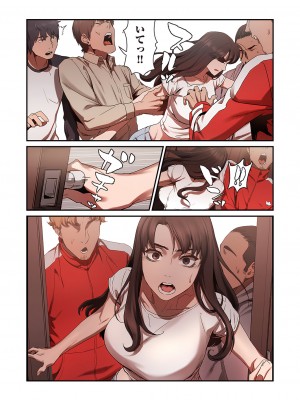 [Yansae] 生残賭博【特装版】1_0084_right