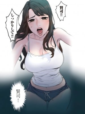 [Yansae] 生残賭博【特装版】1_0007_left