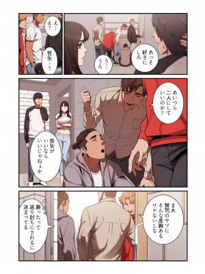 [Yansae] 生残賭博【特装版】1_0093_left