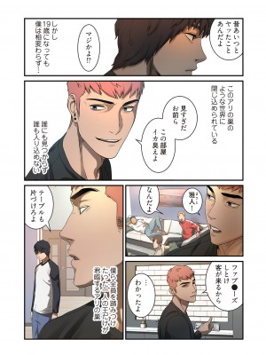 [Yansae] 生残賭博【特装版】1_0031_left