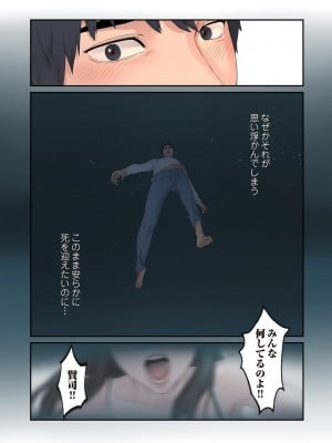 [Yansae] 生残賭博【特装版】1_0006_right