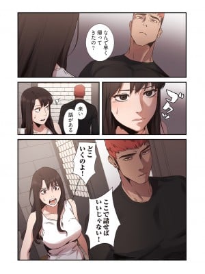 [Yansae] 生残賭博【特装版】1_0141_left