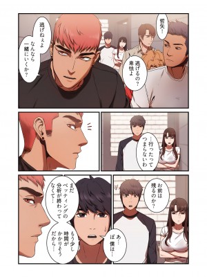 [Yansae] 生残賭博【特装版】1_0092_right