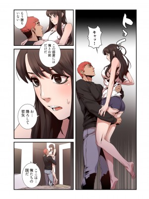 [Yansae] 生残賭博【特装版】1_0151_left