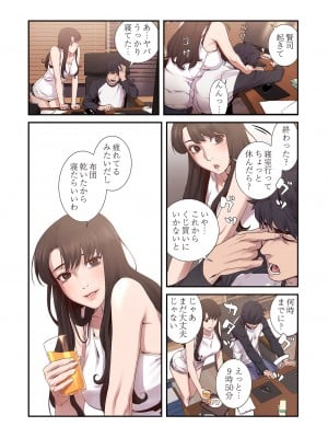 [Yansae] 生残賭博【特装版】1_0120_right