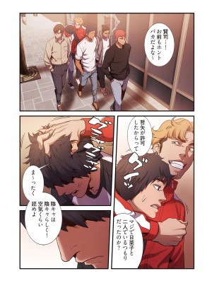 [Yansae] 生残賭博【特装版】1_0103_left