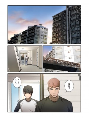 [Yansae] 生残賭博【特装版】1_0026_right