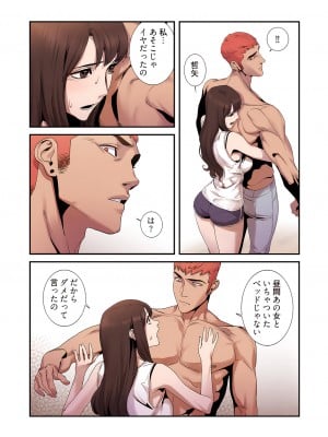 [Yansae] 生残賭博【特装版】1_0160_right