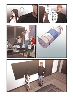 [Yansae] 生残賭博【特装版】1_0142_right