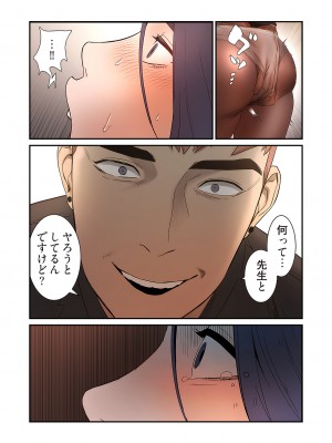 [Yansae] 生残賭博【特装版】1_0045_left