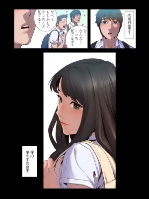 [Yansae] 生残賭博【特装版】1_0100_right