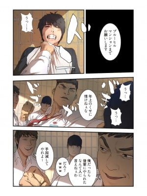 [Yansae] 生残賭博【特装版】1_0012_right
