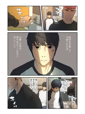 [Yansae] 生残賭博【特装版】1_0029_left