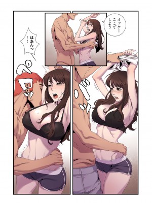 [Yansae] 生残賭博【特装版】1_0162_right