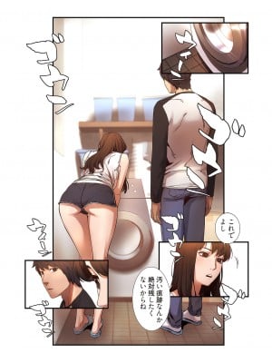 [Yansae] 生残賭博【特装版】1_0111_left