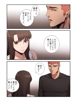 [Yansae] 生残賭博【特装版】1_0143_left
