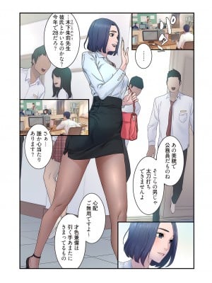 [Yansae] 生残賭博【特装版】1_0009_left