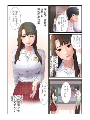 [Yansae] 生残賭博【特装版】1_0005_left