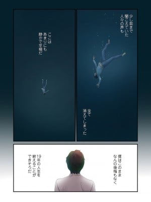 [Yansae] 生残賭博【特装版】1_0004_right