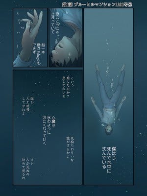 [Yansae] 生残賭博【特装版】1_0003_left