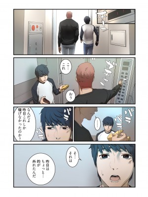 [Yansae] 生残賭博【特装版】1_0027_left