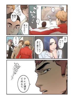 [Yansae] 生残賭博【特装版】1_0035_left
