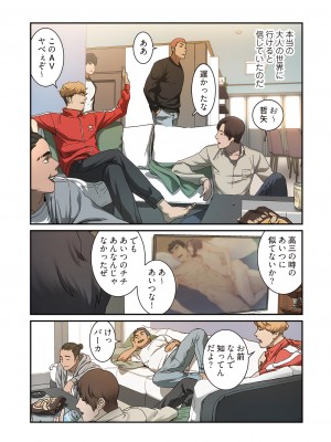 [Yansae] 生残賭博【特装版】1_0030_right