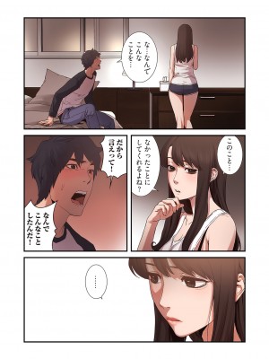 [Yansae] 生残賭博【特装版】1_0131_left