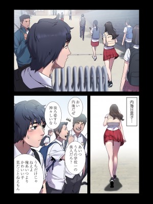 [Yansae] 生残賭博【特装版】1_0098_right